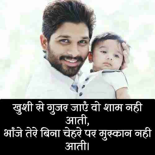 bhanje-ke-liye-shayari (1)